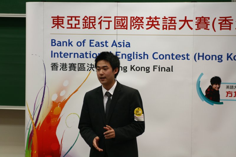 20091212 BEA IEC HK Finals309.jpg